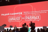 Диалог на равных