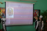Открытый урок по ОБЖ