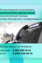 Минпросвещения- горячая линия!