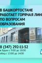 Минпросвещения- горячая линия!