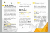 Роснефть-класс