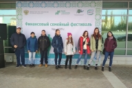 Финансовый семейный фестиваль