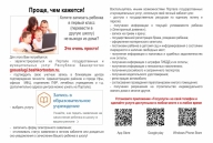 <b>Как поступить в лицей.</b>