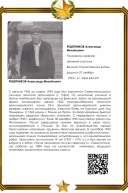 Парта Героя