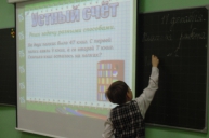 Республиканский семинар для учителей начальных классов
