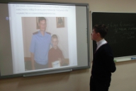 Урок мужества