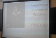 Литературное мероприятие, посвященное Пушкину А.С.