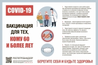 Против эпидемии гриппа, ОРВИ, ковида...