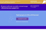 Безопасные каникулы!!!