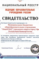 Сведения об образовательной организации