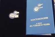 Награждение значком союза машиностроителей