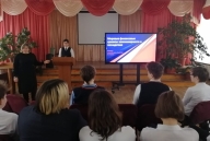 Классный час «Моя Россия»