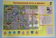 Дорожная безопасность!
