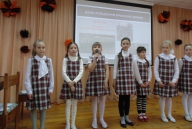 Мероприятие, посвященное 23 февраля в начальных классах