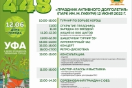 448! 12 ИЮНЯ ДЕНЬ ГОРОДА!