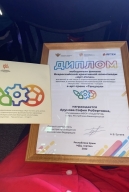 Финал Арт-успеха в Артеке