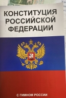 Фотоквест «В поисках Герба России»