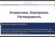 Совместный проект «НК «Роснефть» и МГУ. Лекция