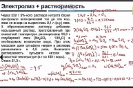 Совместный проект «НК «Роснефть» и МГУ. Лекция