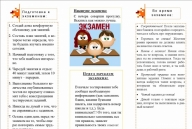 Психологическое сопровождение обучающихся, булинг и иное...