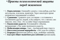 Психологическое сопровождение обучающихся, булинг и иное...