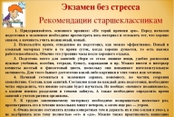 Психологическое сопровождение обучающихся, булинг и иное...