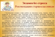 Психологическое сопровождение обучающихся, булинг и иное...