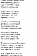 конкурс стихов по ПДД 3б класс