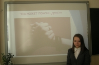Противодействие коррупции