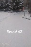 Зима... снег... а у нас все убрано и в школе тепло.