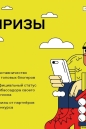 Прием заявок на конкурс "Страна открытий" продлен до 31 мая.