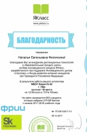 Сведения об образовательной организации