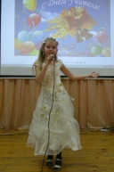 Мероприятие, посвященное "Дню учителя" октябрь 2013г.