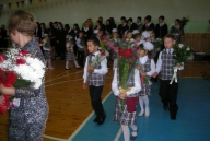 1 сентября 2013 год