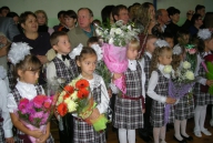 1 сентября 2013 год