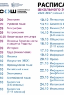 Открывается первый этап ВсОШ 2026/27 учебного года!