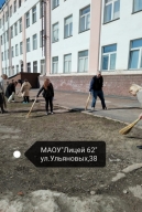Субботник в Лицее