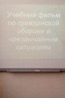 Открытый урок ОБЖ