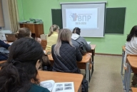 Всероссийская акция «ВПР с родителями»