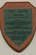 Достижения лицея