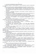 Осторожно мошенники!