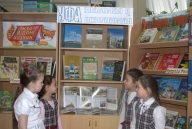 «Уфаведение» 3 г класс провел классный час по теме