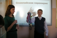 Олимпийские уроки 2013-2014 учебный год
