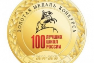 Школа будущего