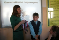 Олимпийские уроки 2013-2014 учебный год