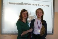 Олимпийские уроки 2013-2014 учебный год