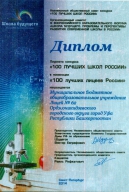 Школа будущего