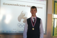 Олимпийские уроки 2013-2014 учебный год