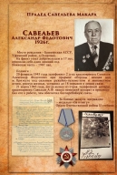 "КНИГА ПАМЯТИ ЛИЦЕЯ №62 имени Комарова Владимира Михайловича"