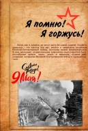 "КНИГА ПАМЯТИ ЛИЦЕЯ №62 имени Комарова Владимира Михайловича"